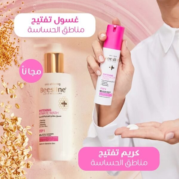 ⁦كريم بيزلين للمنطقة الحساسة 1+1⁩ - الصورة ⁦3⁩