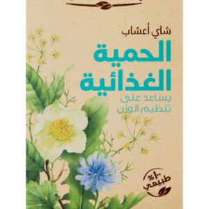 دعم النظام الغذائي إمتينان