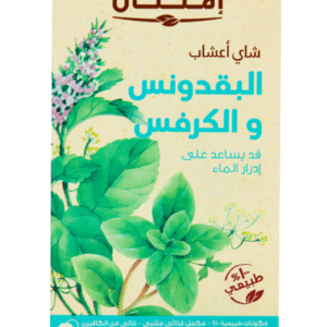 بقدونس وكرفس من إمتنان