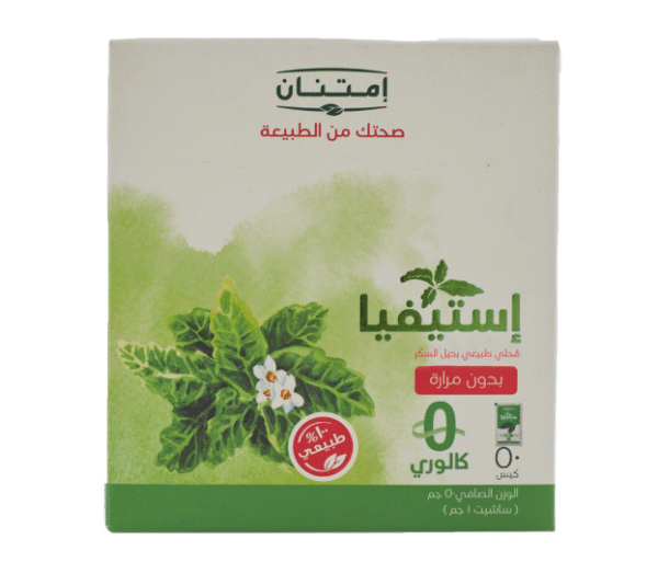 إمتينان ستيفيا 50 كيس