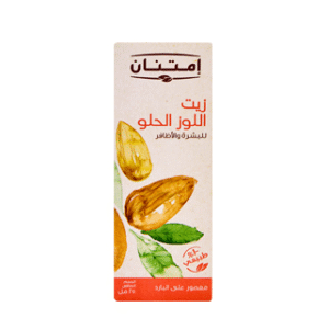 زيت اللوز الحلو من إمتنان 25 مل