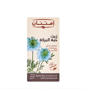 زيت حبة البركة السوداء البكر من إمتنان 30 مل