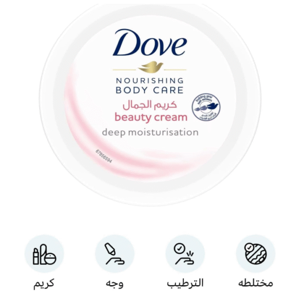 DOVE BEAUTY CREAM 75ML - Image 2