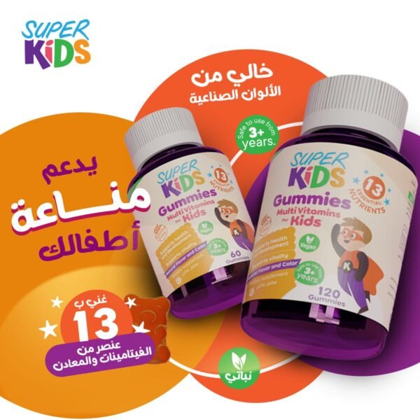 ⁦سوبر كيدز 60 جيمي⁩ - الصورة ⁦2⁩