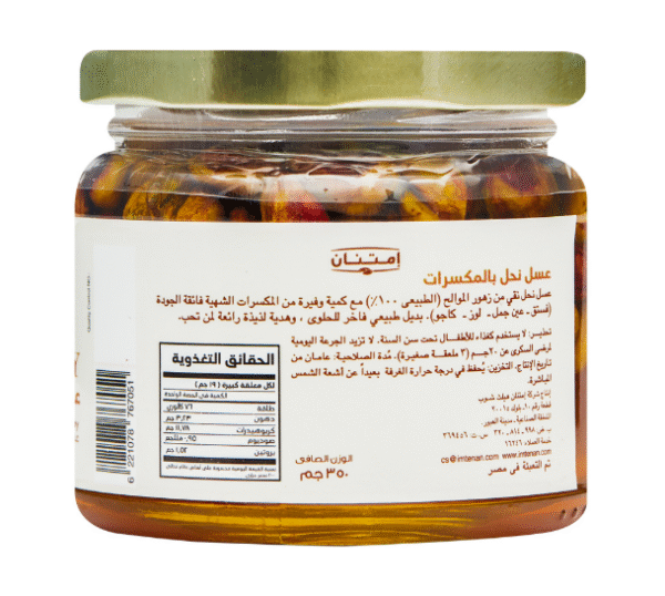 ⁦مكسرات عسل إمتنان 350 جرام⁩ - الصورة ⁦2⁩