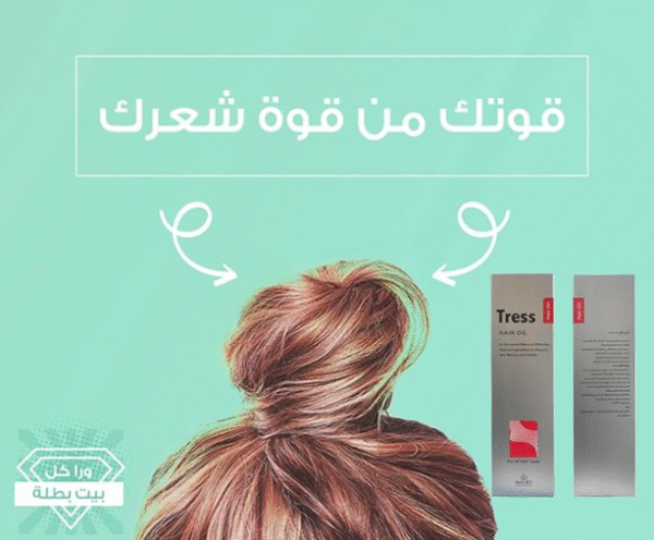 ⁦زيت شعر تريس 120⁩ - الصورة ⁦3⁩