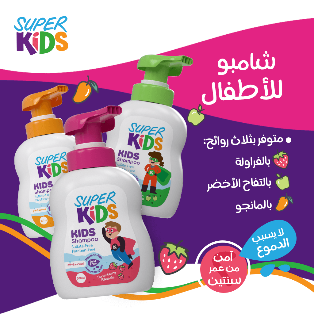 super kids shampoo strawberry 300ml - Image 2